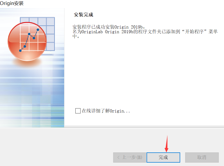 OriginPro 2019b绿色版下载