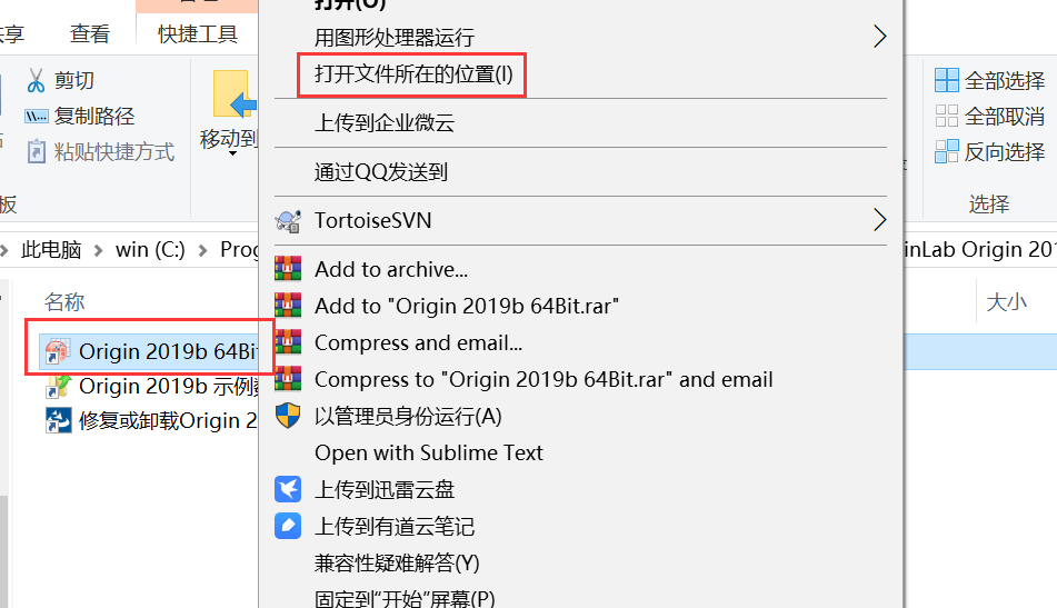 OriginPro 2019b绿色版