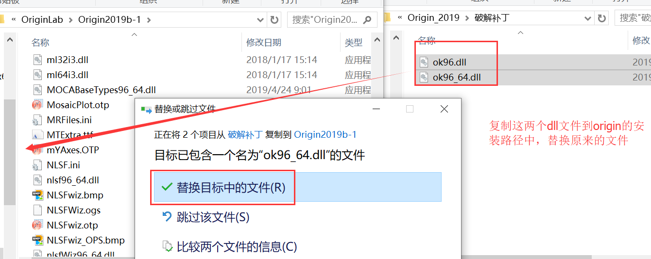 OriginPro 2019b安装破解