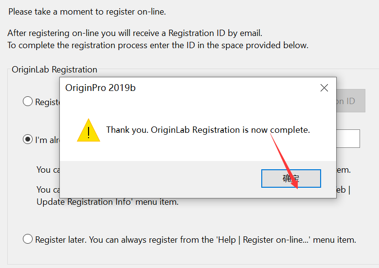 OriginPro 2019b激活方法