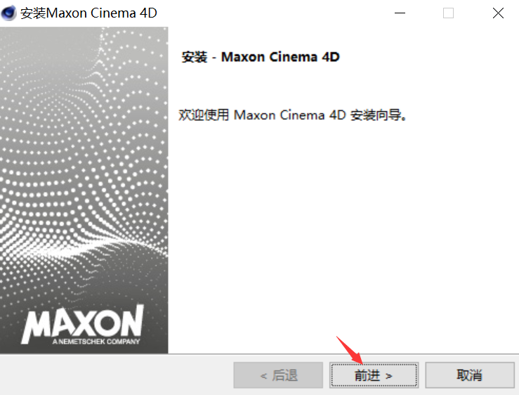 C4D R23中文版下载