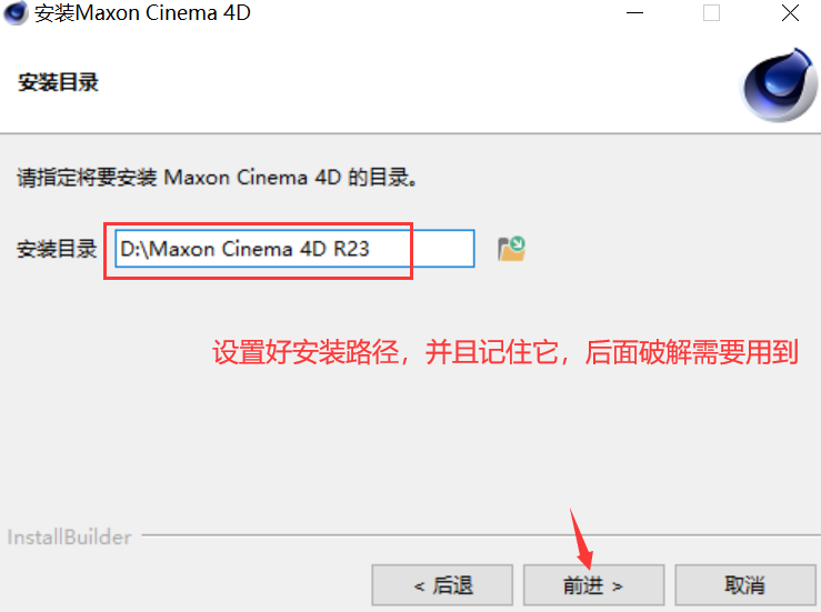 C4D R23汉化