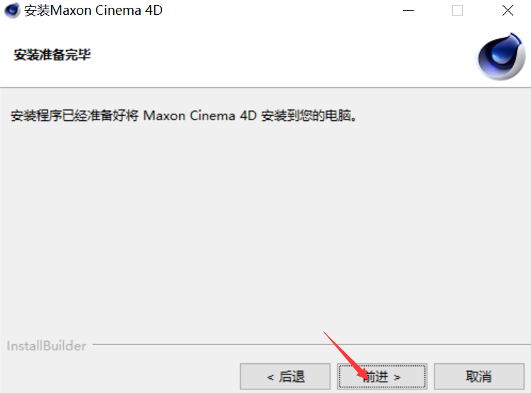 C4D R23中文版