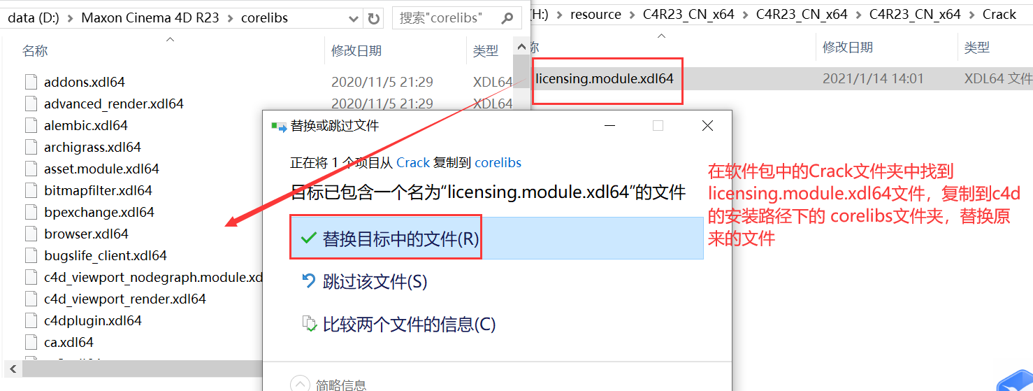 C4D R23下载安装