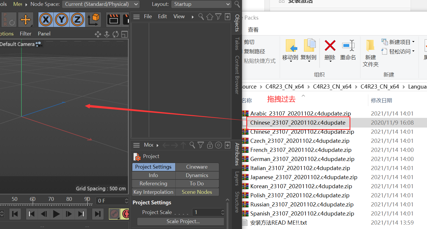 C4D R23激活