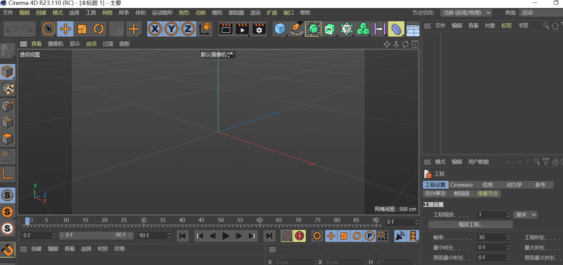 C4D R23破解