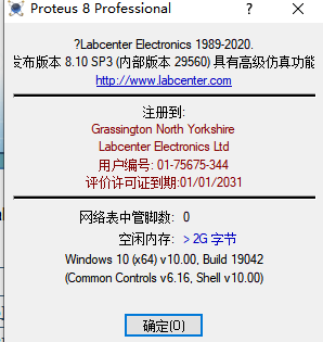 proteus8.1破解