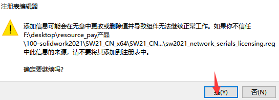 sw2021绿色版