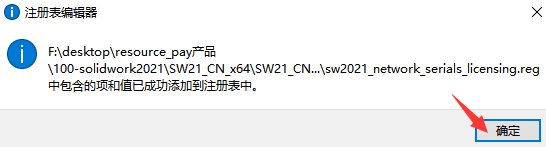 sw绿色版