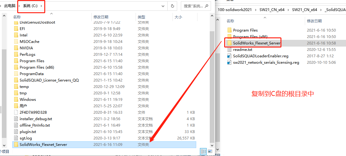 sw2021破解补丁