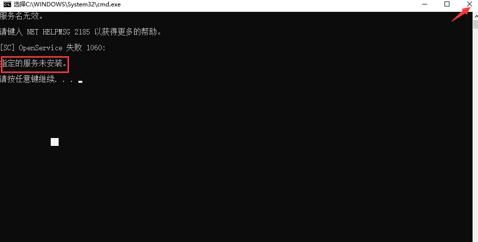 sw激活