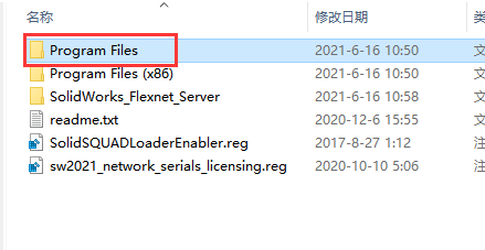 solidworks2021激活码