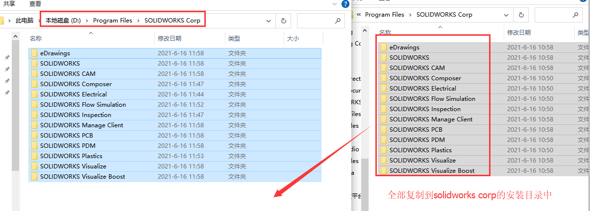 solidworks2021激活教程
