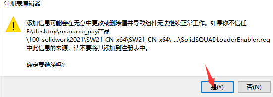 solidworks2021破解补丁