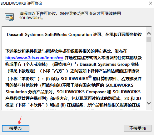 solidworks2021破解版