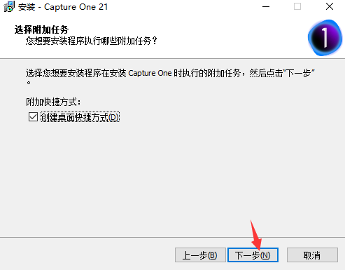 capture one 21 14.3.1序列号