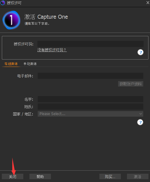 capture one 21 14.3.1激活码