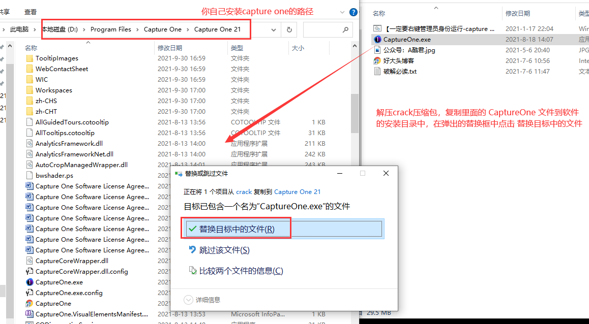 capture one 21 14.3.1破解补丁