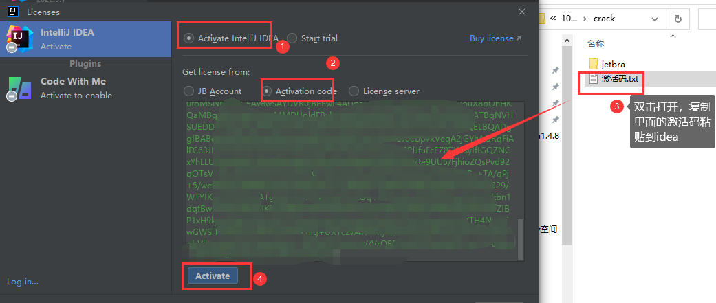 idea激活方法