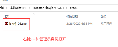 flowjo怎么激活