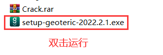 geoteric激活码