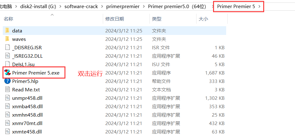 Primer Premier 5下载