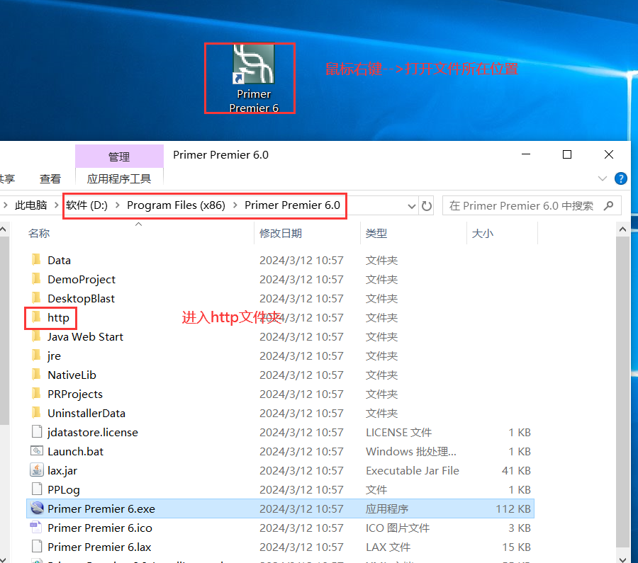 Primer Premier 6怎么破解