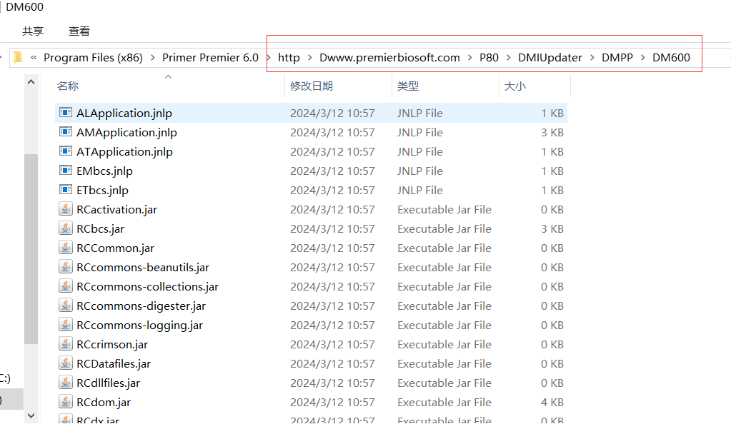 Primer Premier 6破解教程