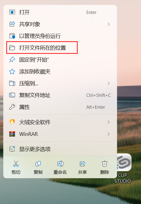 clip studio paint 4.0.3怎么下载