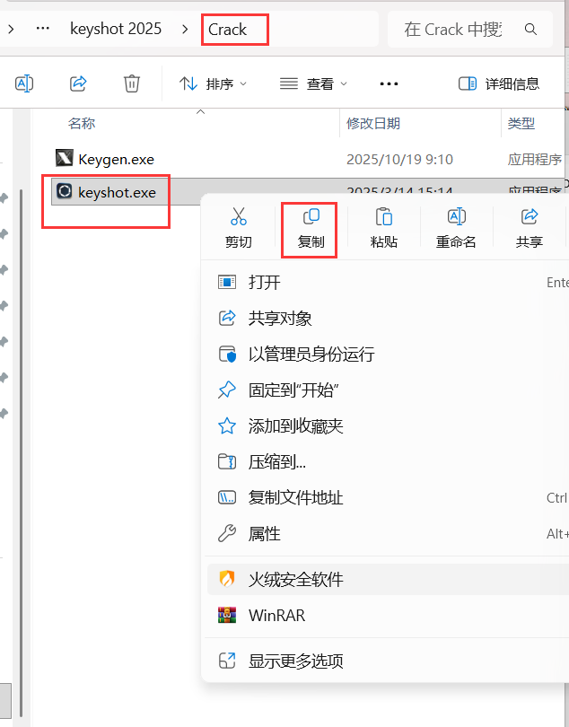Keyshot 2025怎么破解