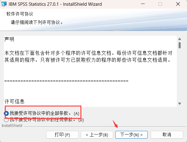 IBM SPSS Statistics 27下载安装