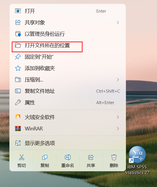 IBM SPSS Statistics 27怎么下载